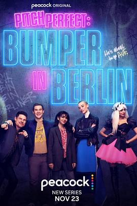 完美音调：邦珀在柏林第一季