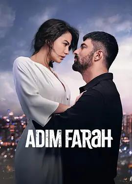 Adim Farah