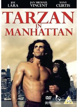人猿泰山在曼哈顿的海报