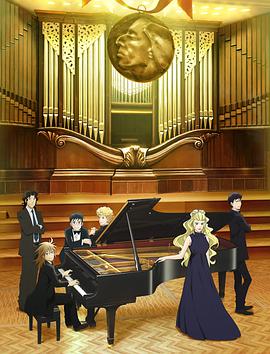钢琴之森第二季的海报
