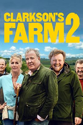 克拉克森的农场第二季的海报