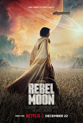 月球叛军：火之女的海报