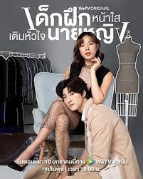我的内心泰语版的海报