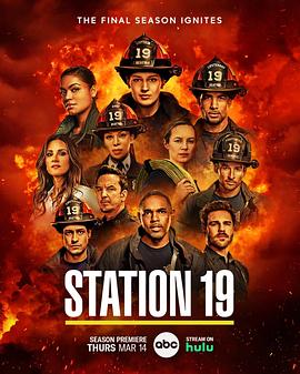 19号消防局第七季的海报