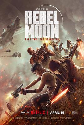 月球叛军2：烙印之人的海报