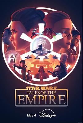 星球大战：帝国传说的海报